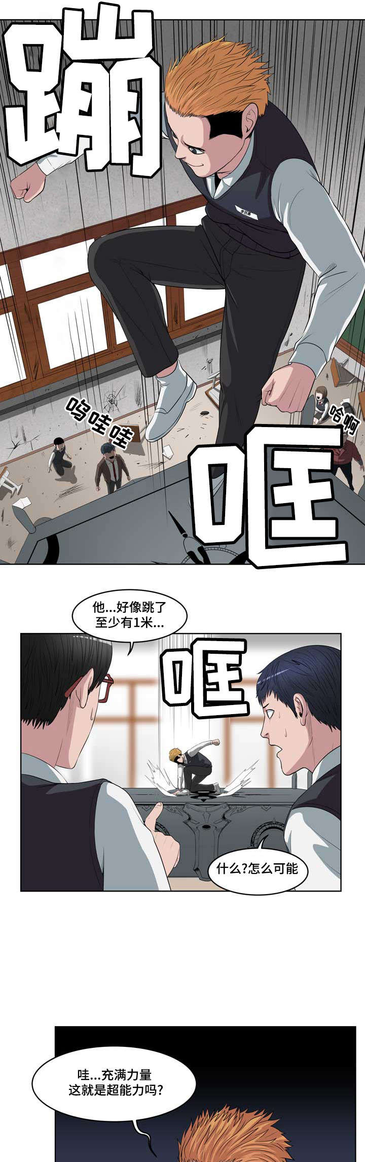 权游从五王之战开始漫画,第2章：重生的擂台1图