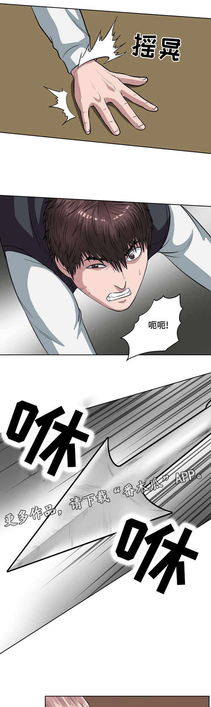 公狮争王之战漫画,第16章：保护的项链1图