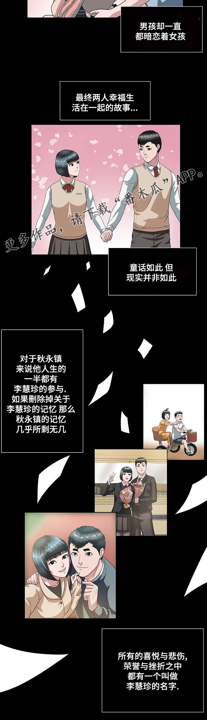 战争之王片段漫画,第26章：狂战士2图