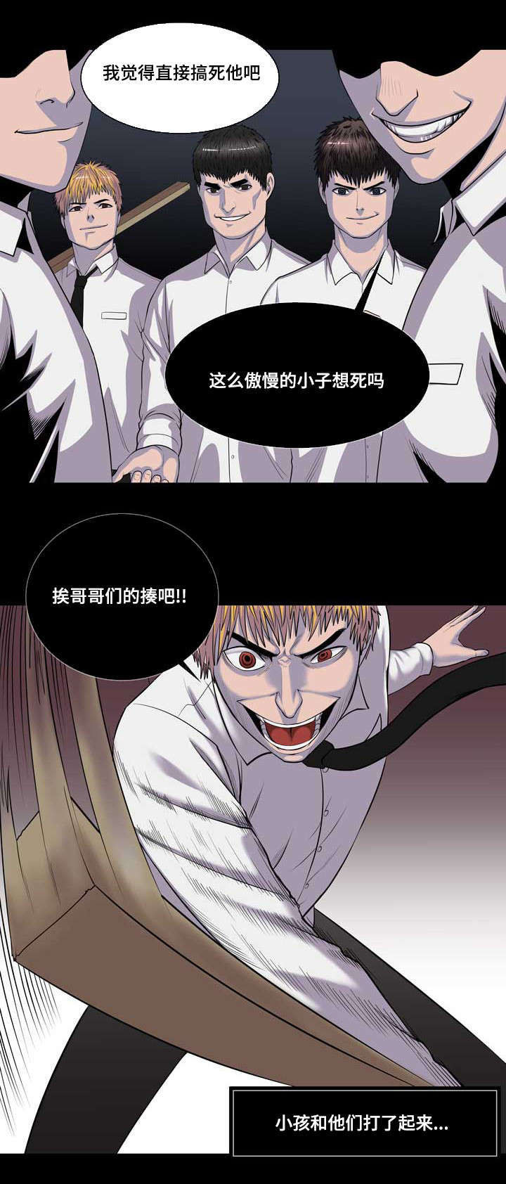 争王之战漫画,第1章：打架之王1图