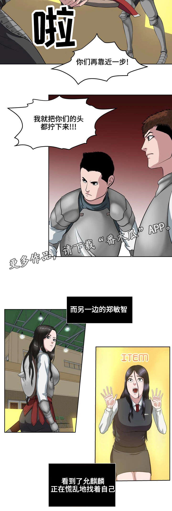 权游从五王之战开始小说漫画,第14章：落伍者2图