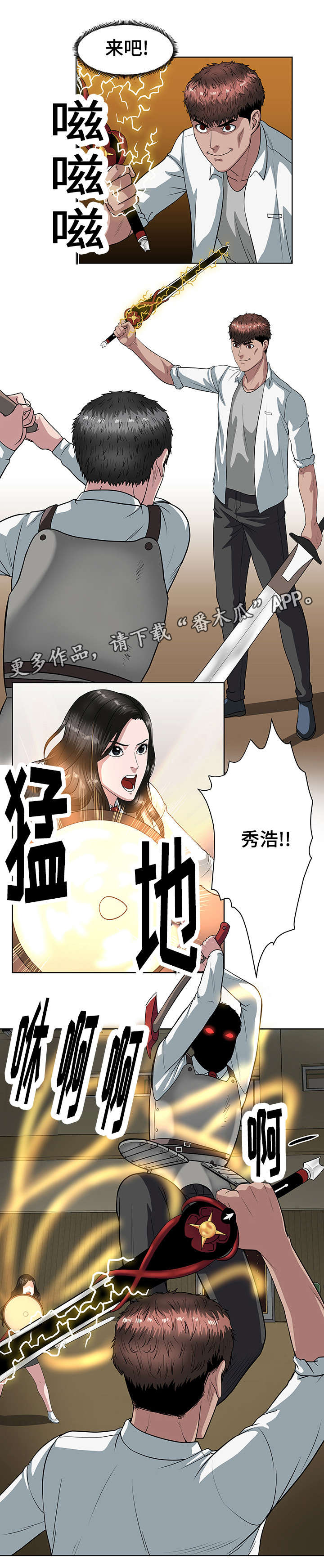 争王之战免费观看漫画,第26章：狂战士1图