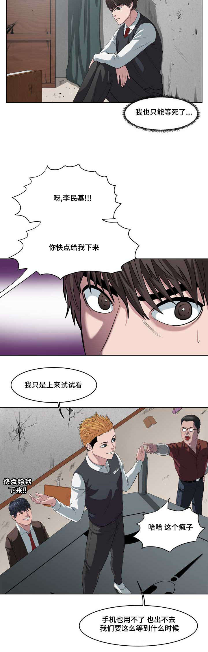 权游从五王之战开始漫画,第2章：重生的擂台1图