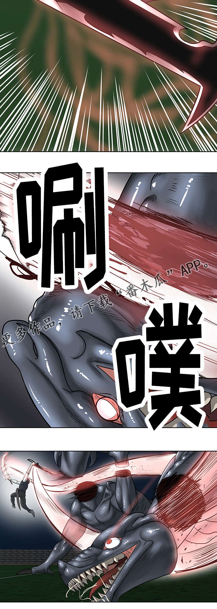 争先恐后的意思是什么漫画,第34章：杀死它们1图