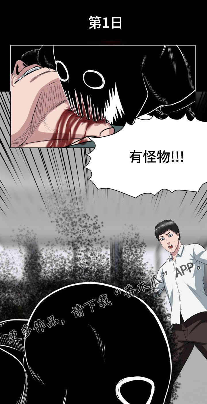 争王之战漫画,第40章：一次杀一个1图