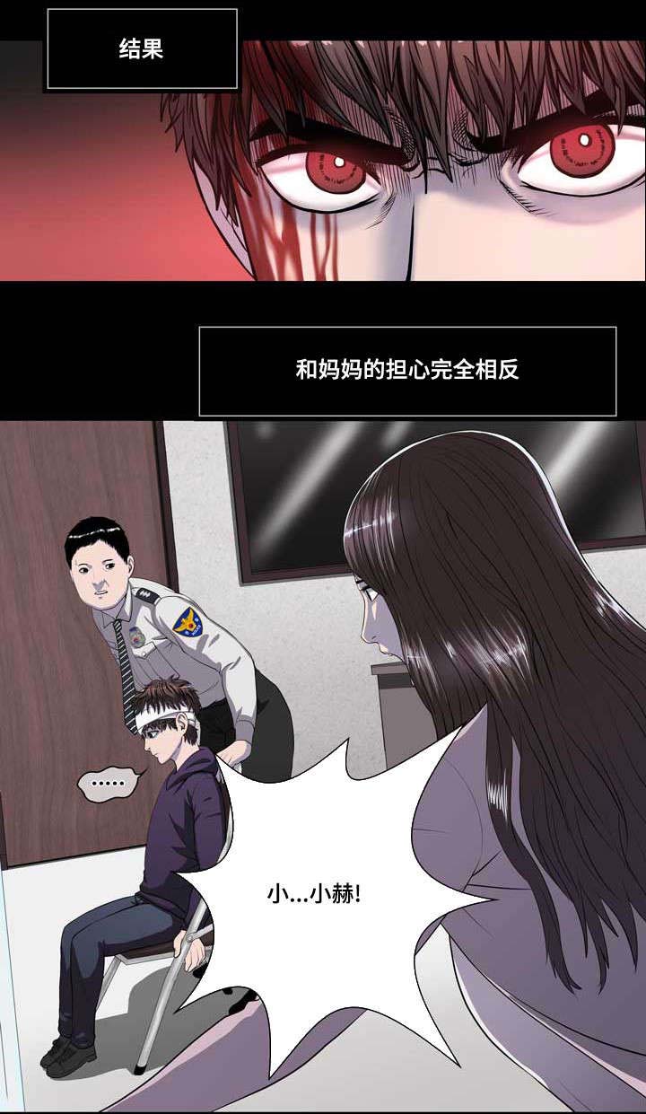 争王之战漫画,第1章：打架之王2图