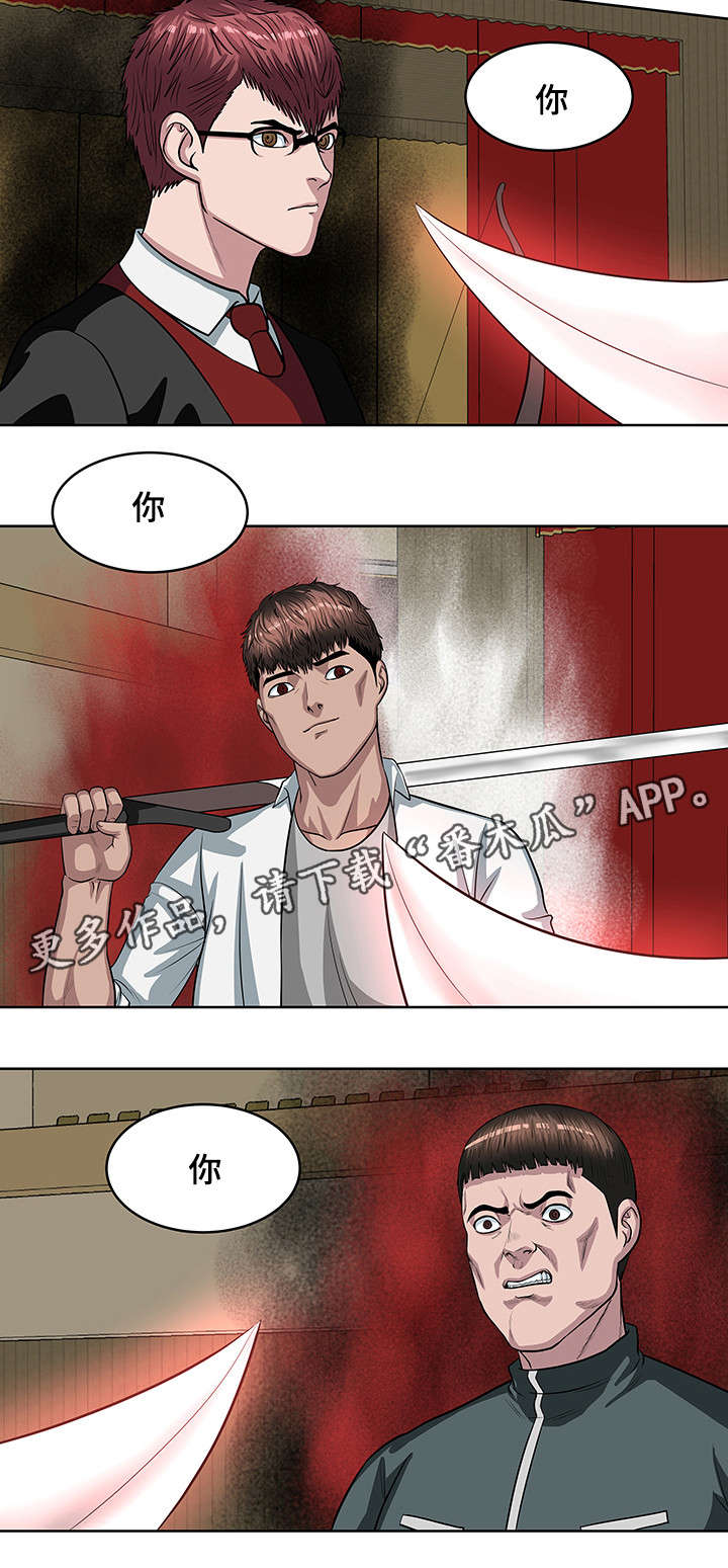 二龙争王漫画,第21章：没有百姓之王2图