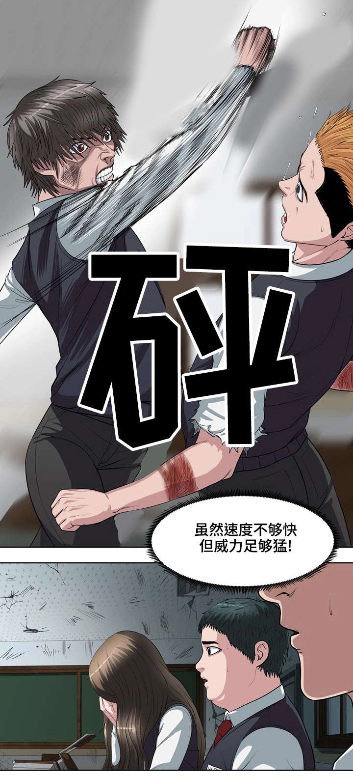 站争之王电影漫画,第4章：第一场对决2图