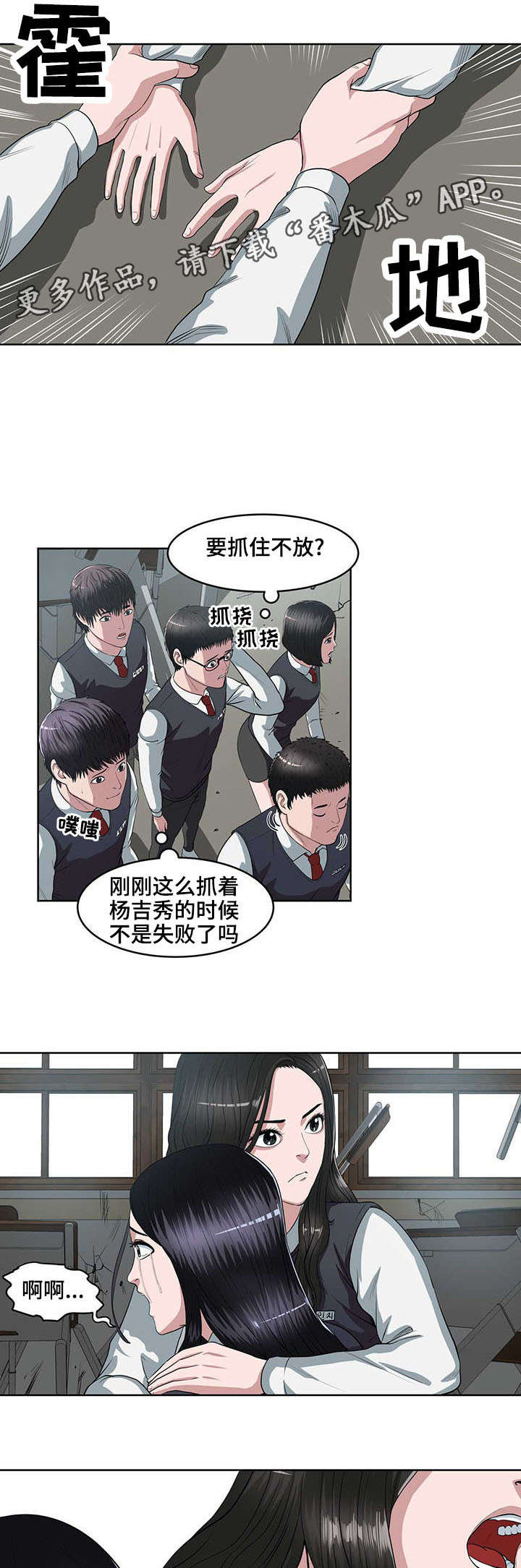 战争之王 主演漫画,第6章：杀人现场1图