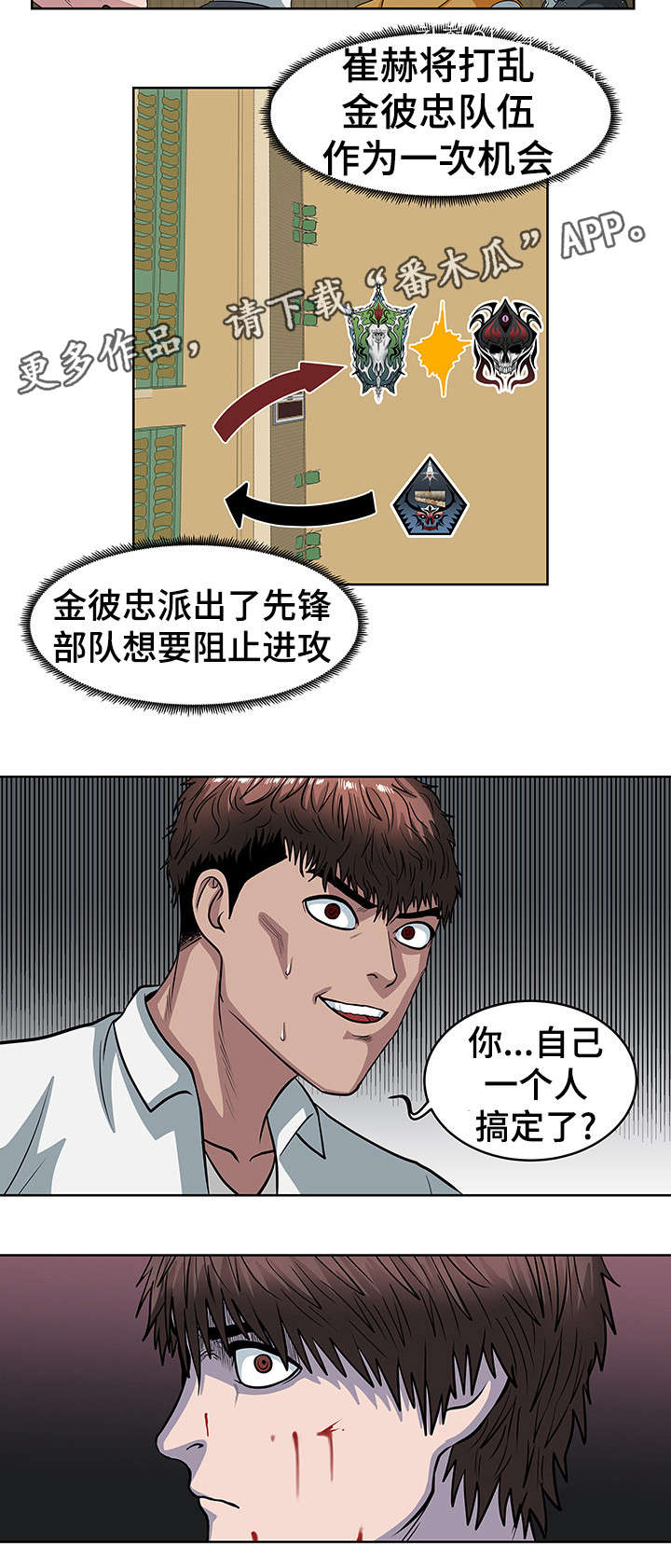 争王之战漫画,第24章：还差两个2图