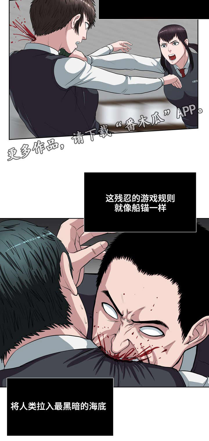 争王之战漫画,第11章：还没结束2图