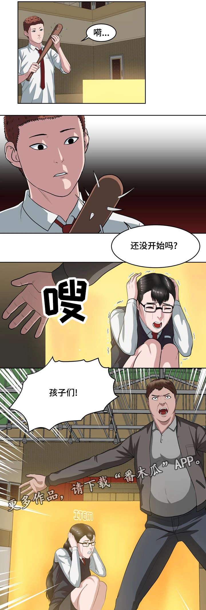 权游从五王之战开始小说漫画,第14章：落伍者1图