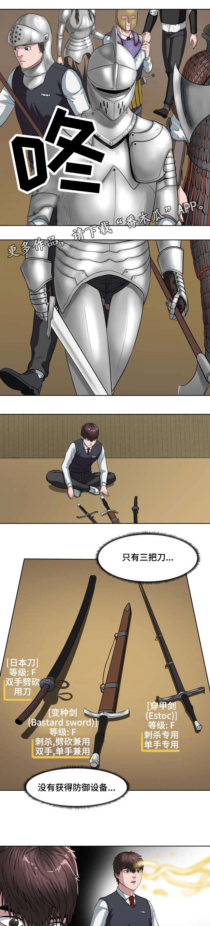 争王之战漫画,第13章：武器狩猎2图