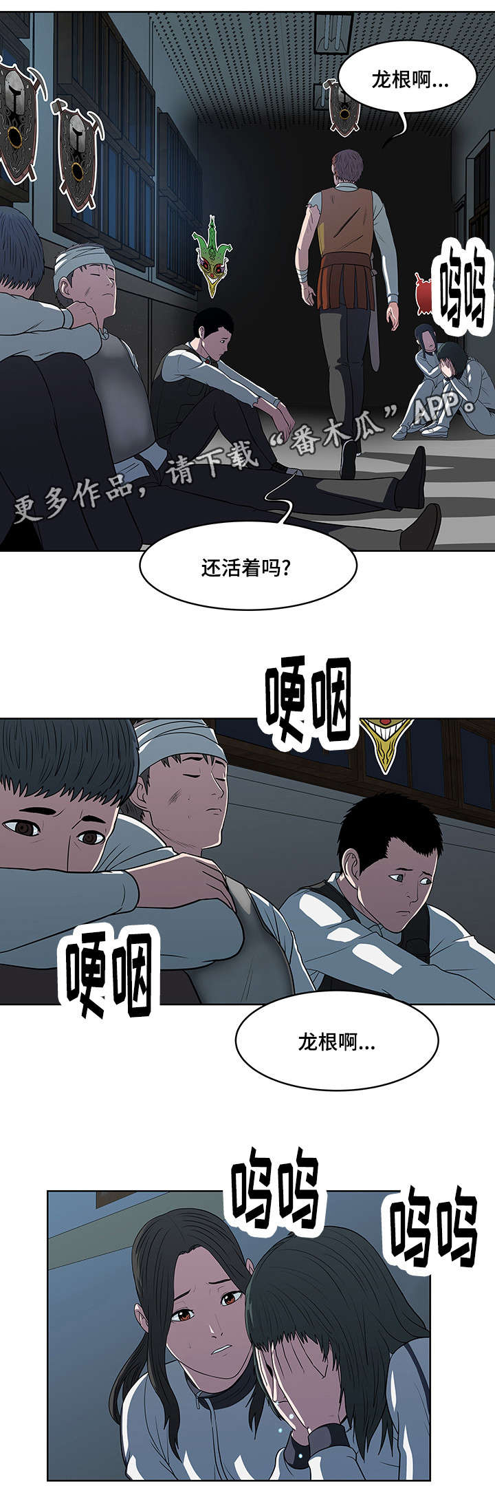 争王位的电影漫画,第27章：修整1图