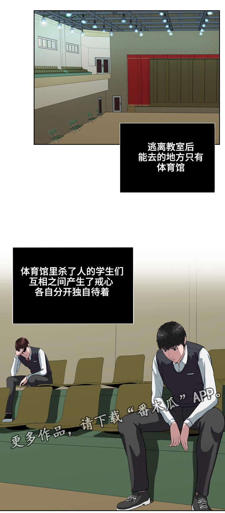 争王之战漫画,第12章：新的规则1图