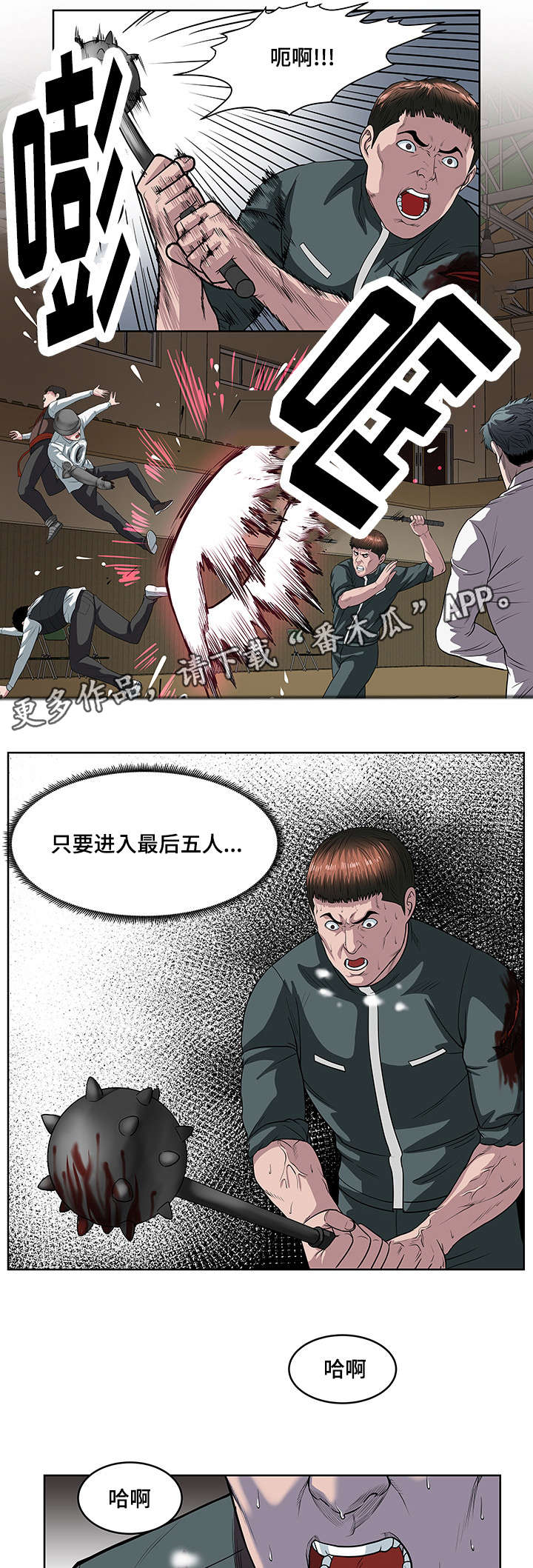 郑王之争漫画,第25章：更好的武器2图