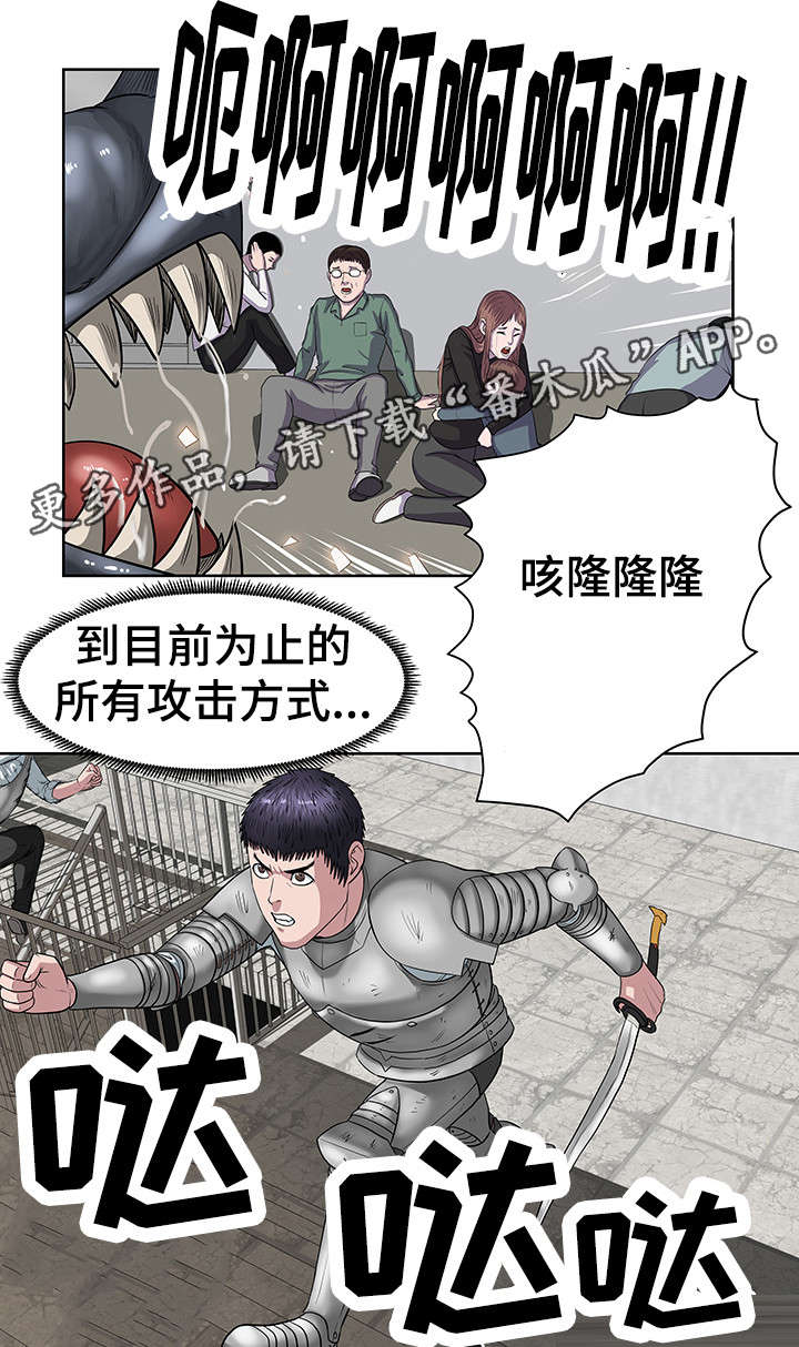 争王之战漫画,第33章：寰宇中学1图