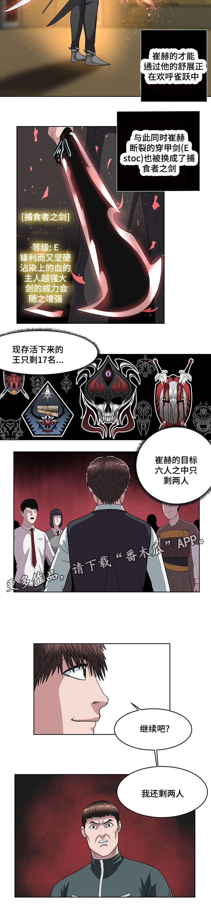 郑王之争漫画,第24章：还差两个2图