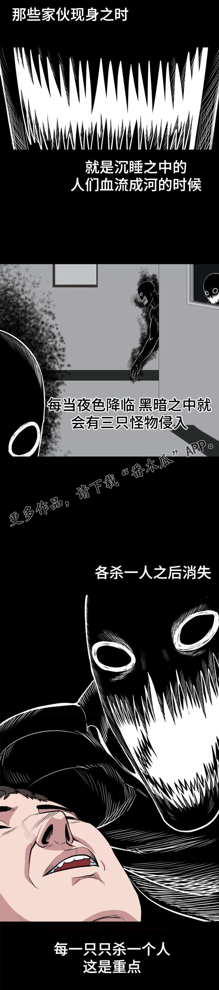 争夺漫画,第39章：不孝子2图