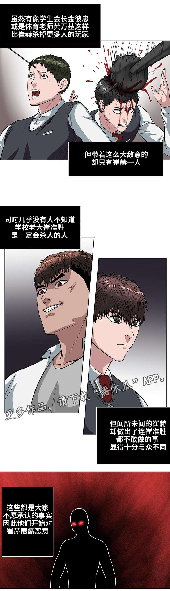 争王兽霸漫画,第19章：集结力量2图