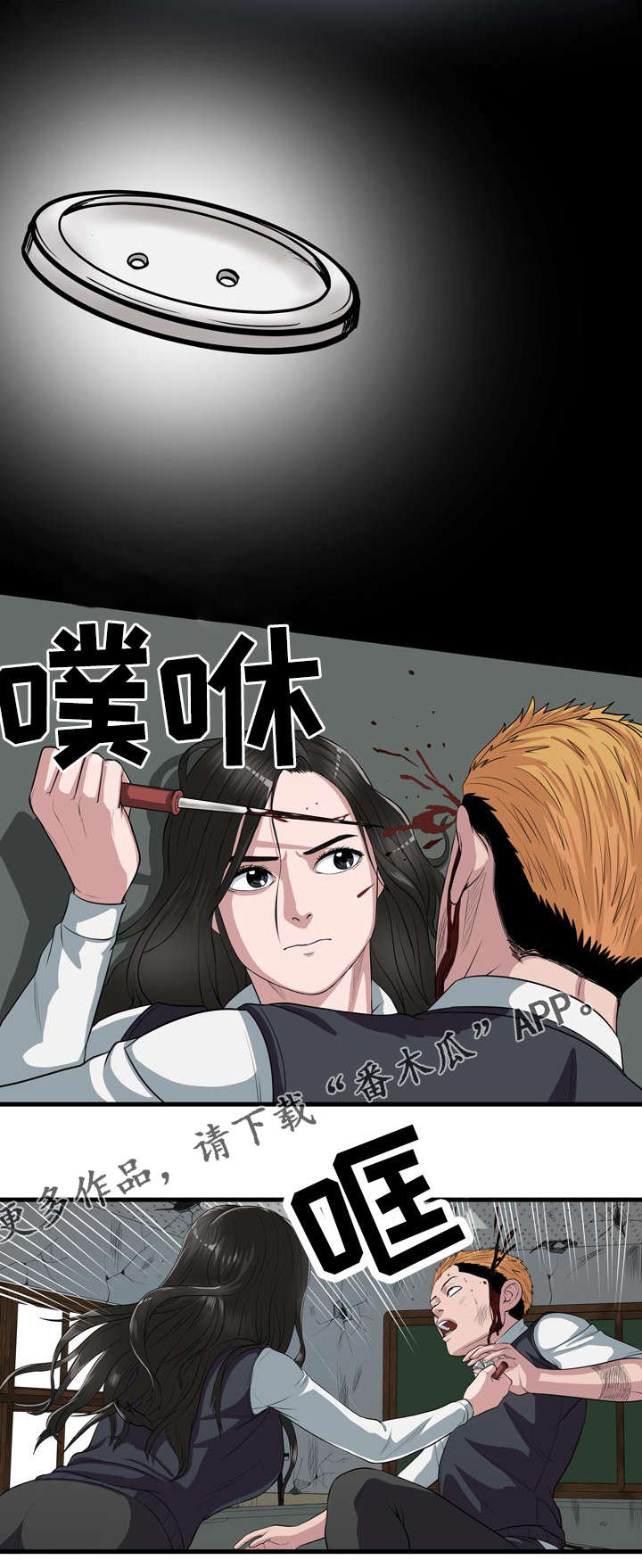 争王位的电影漫画,第7章：死路一条2图