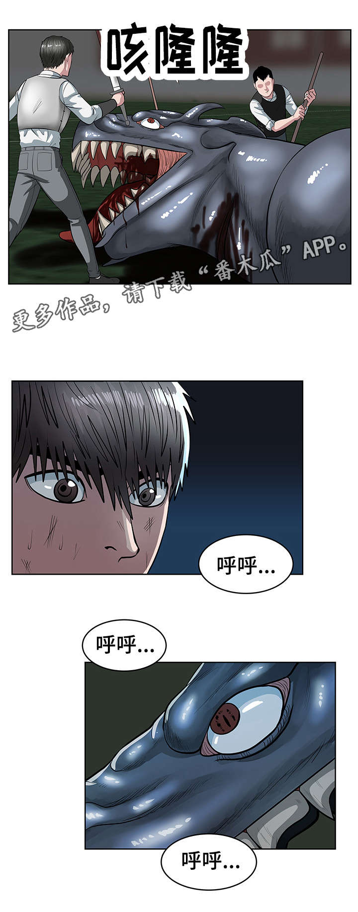 争王之战漫画,第35章：江东区1图