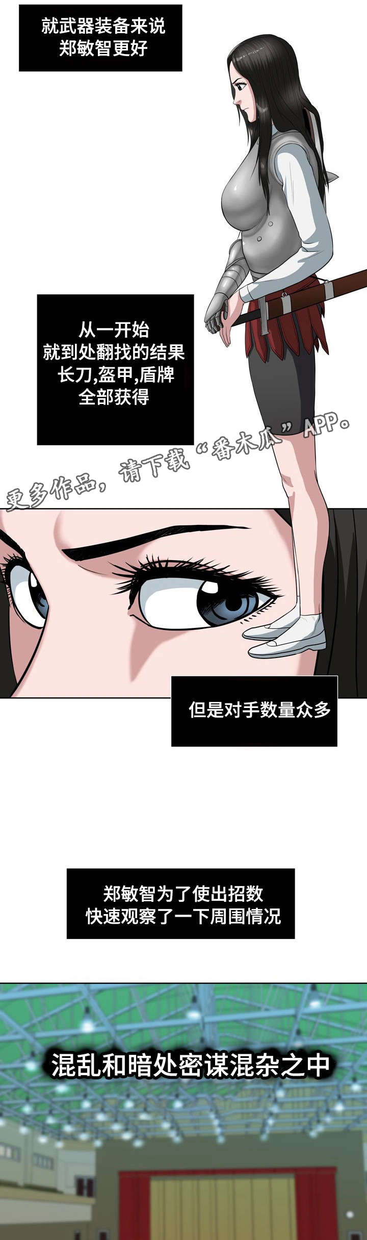 争王位动漫漫画,第14章：落伍者1图