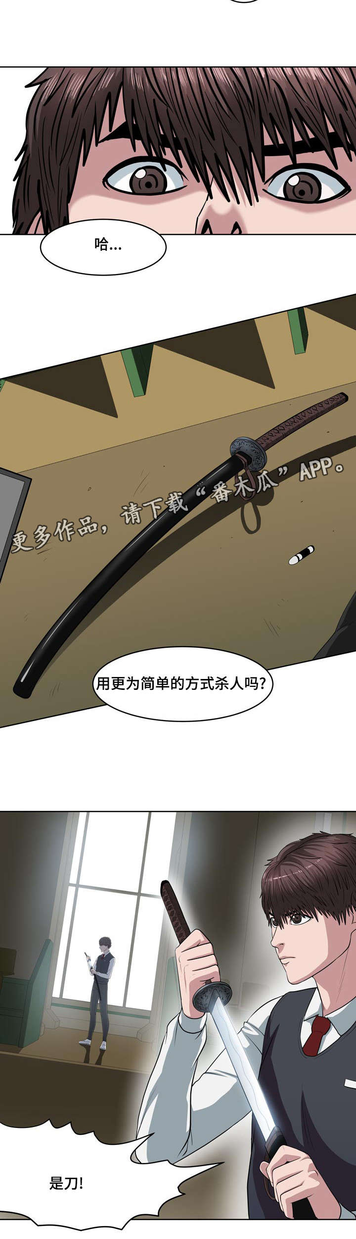 争王之战解说动漫漫画,第12章：新的规则2图