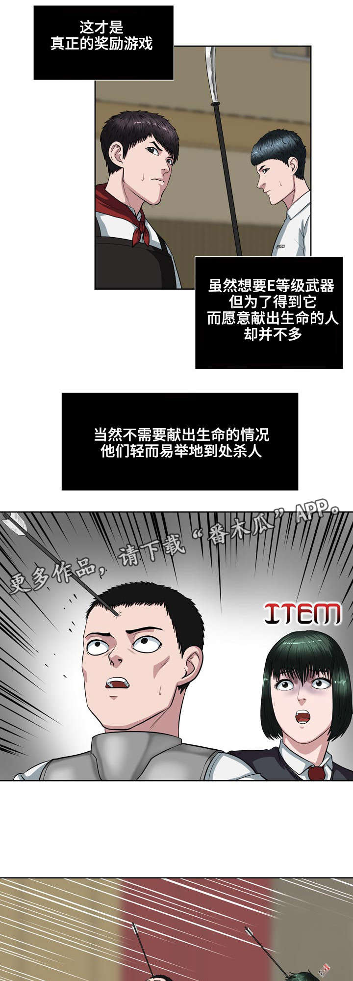 野王之战漫画,第17章：结盟2图