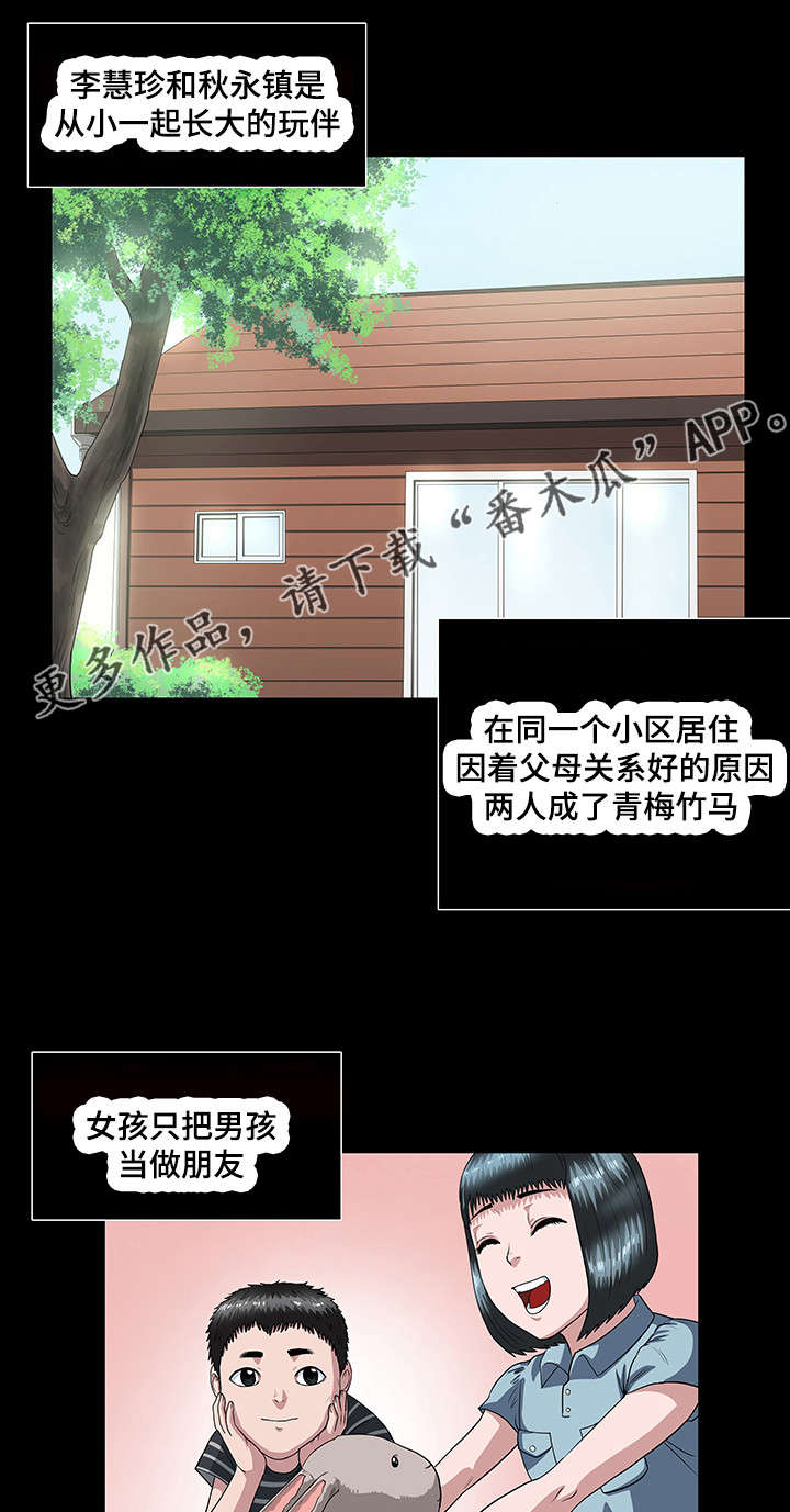 战争之王片段漫画,第26章：狂战士1图