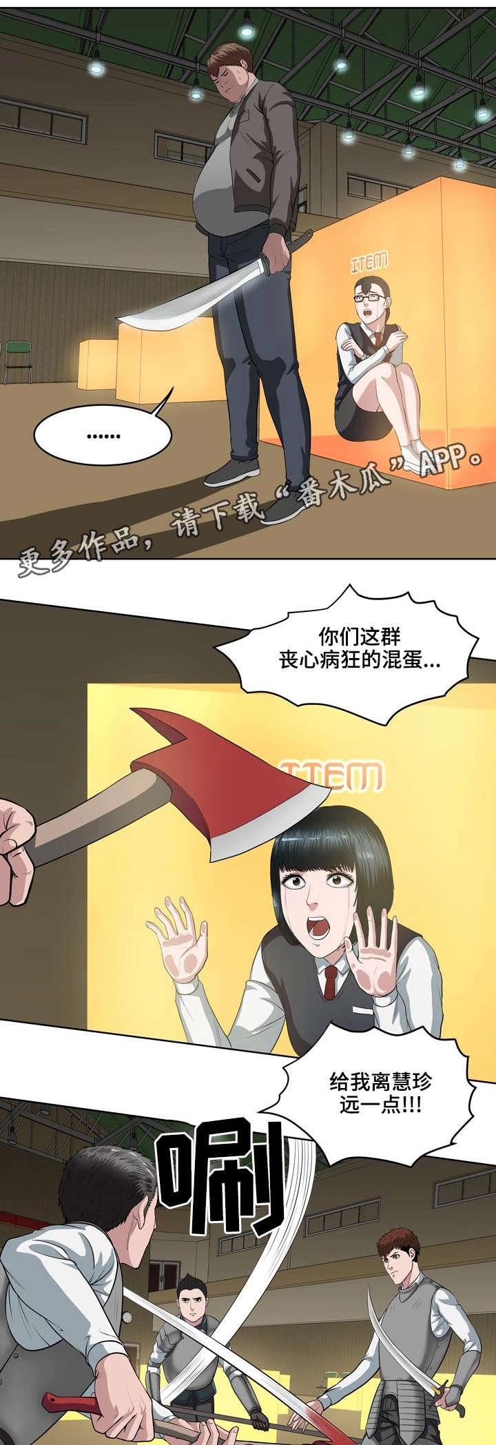 权游从五王之战开始小说漫画,第14章：落伍者1图