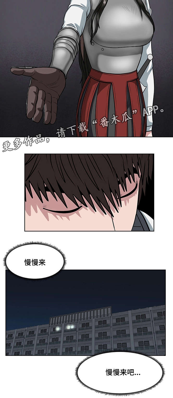 争论漫画,第29章：深感抱歉1图