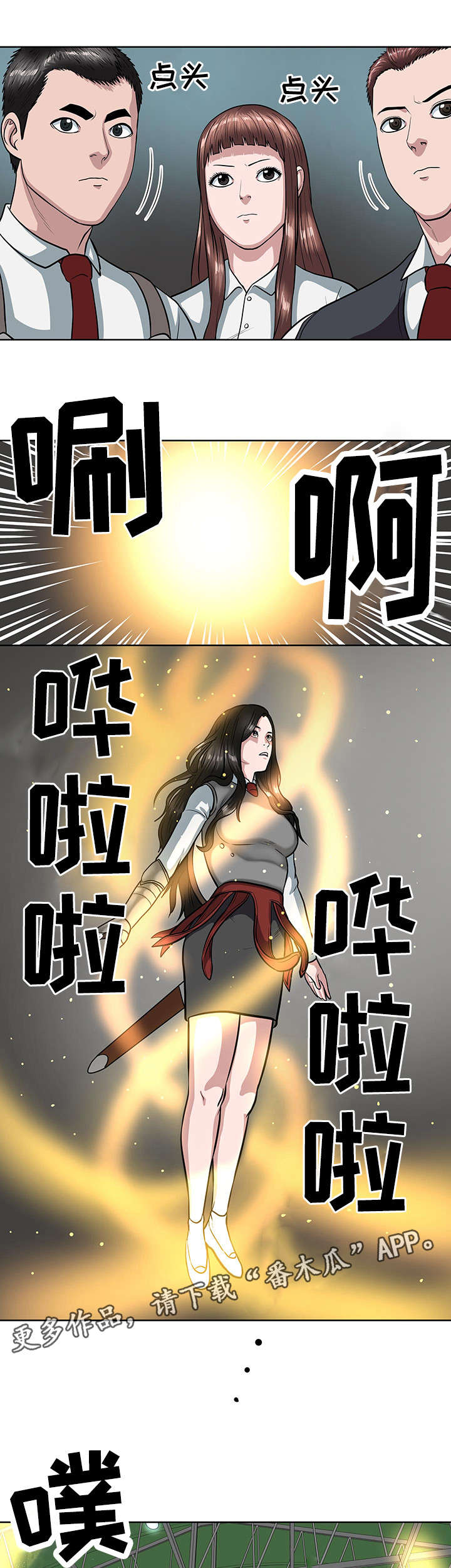 争王之战漫画,第20章：王座之争1图