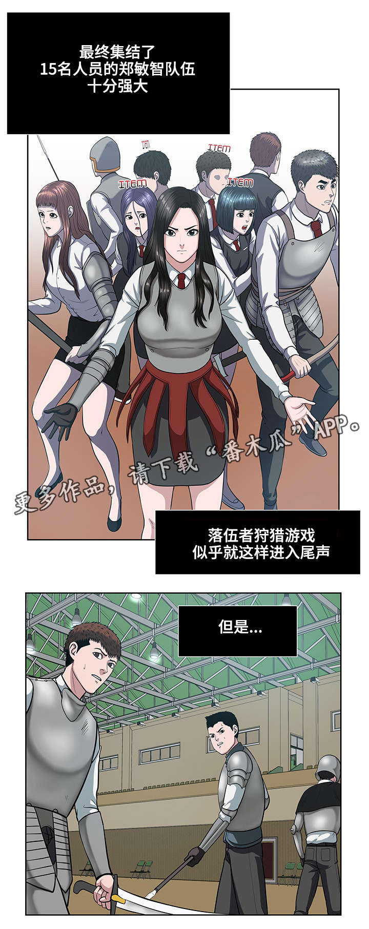 郑王之争漫画,第19章：集结力量1图