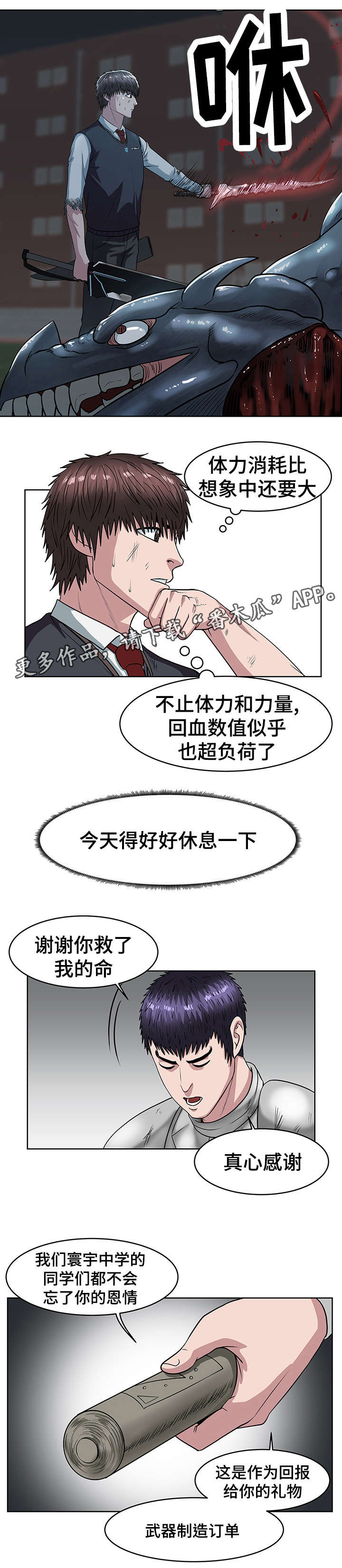 争王之战漫画,第35章：江东区2图