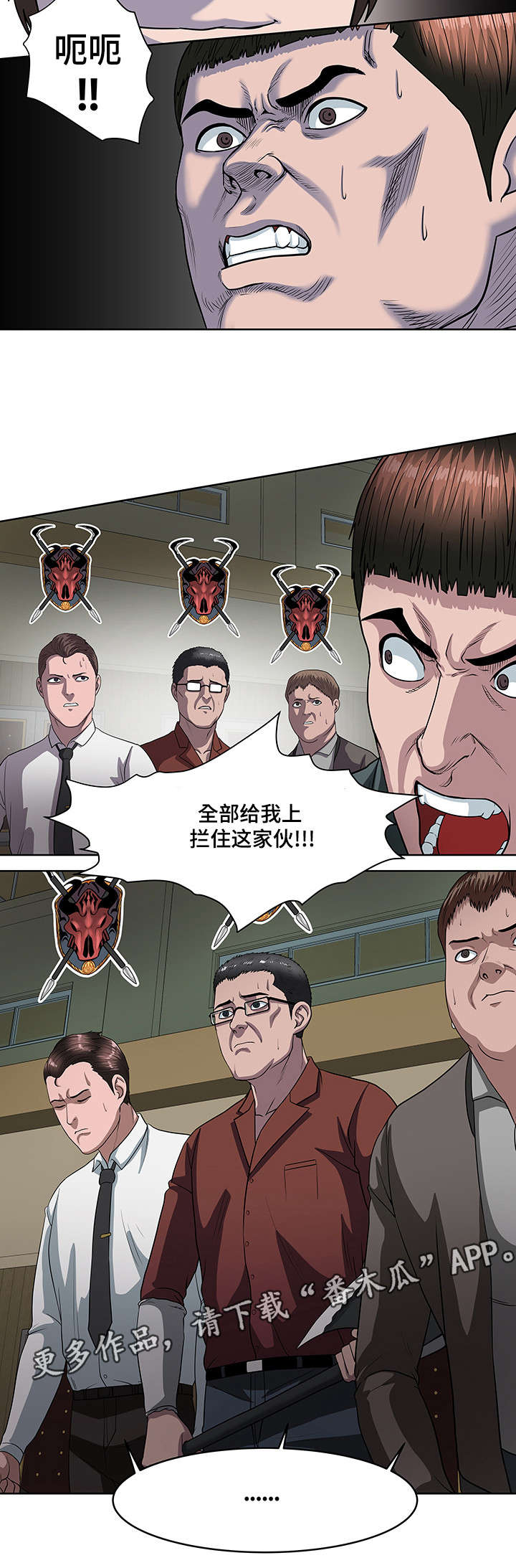 争王之战漫画,第25章：更好的武器1图