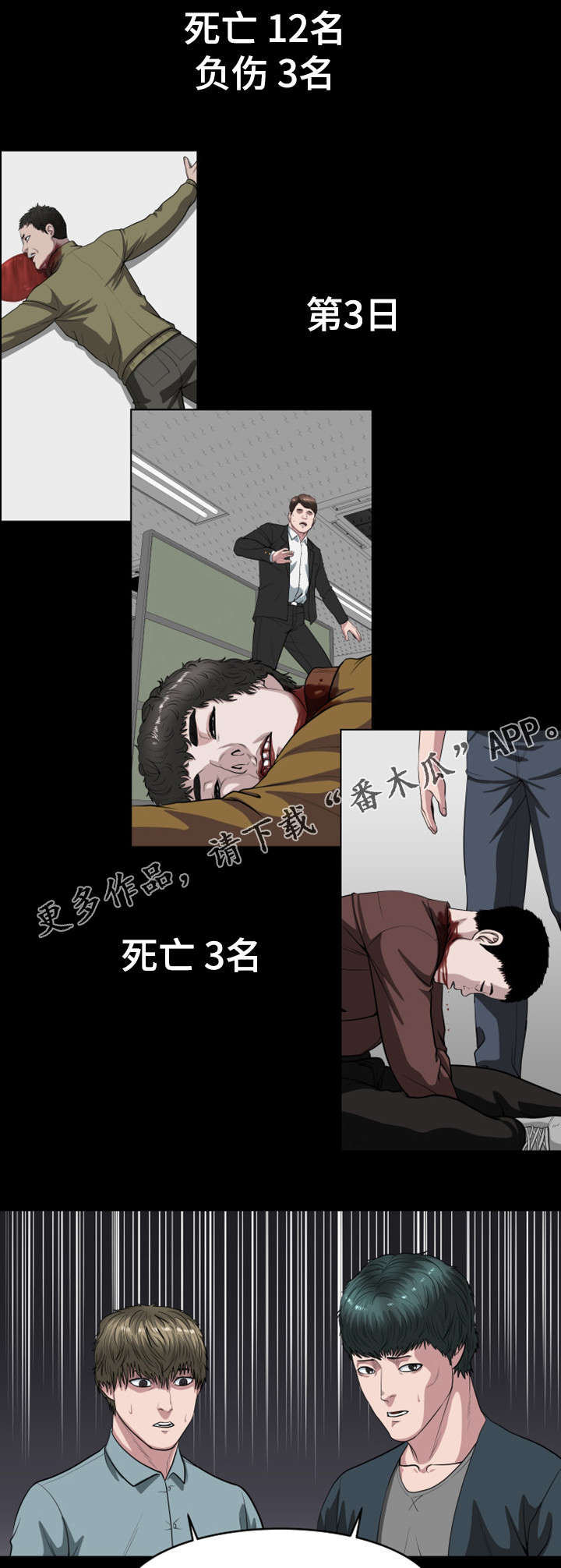 争王之战漫画,第40章：一次杀一个2图