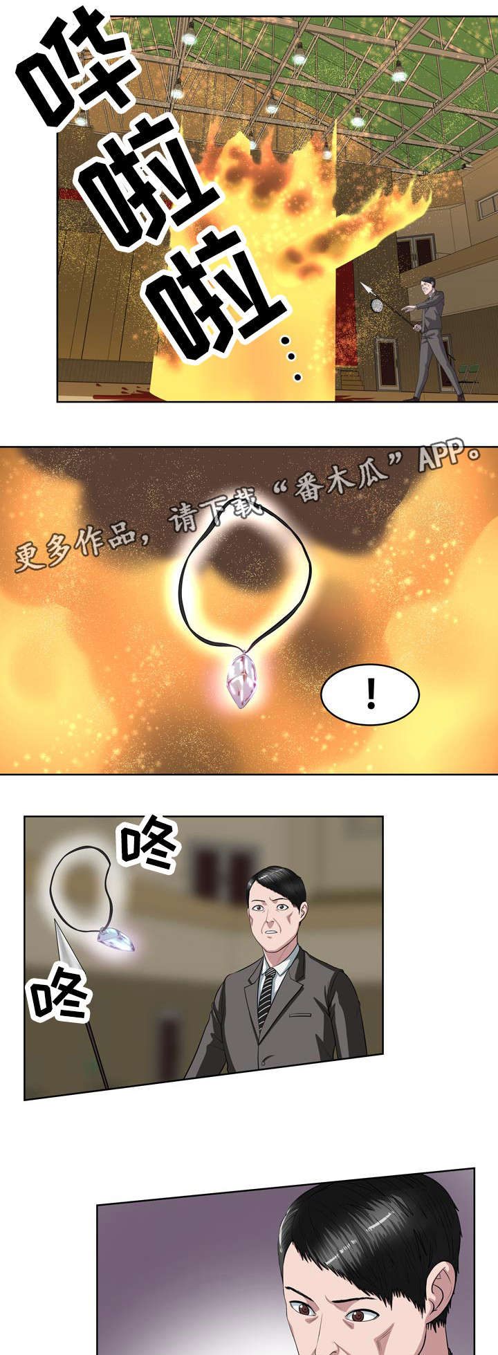 我想看战争之王漫画,第15章：还差三个2图