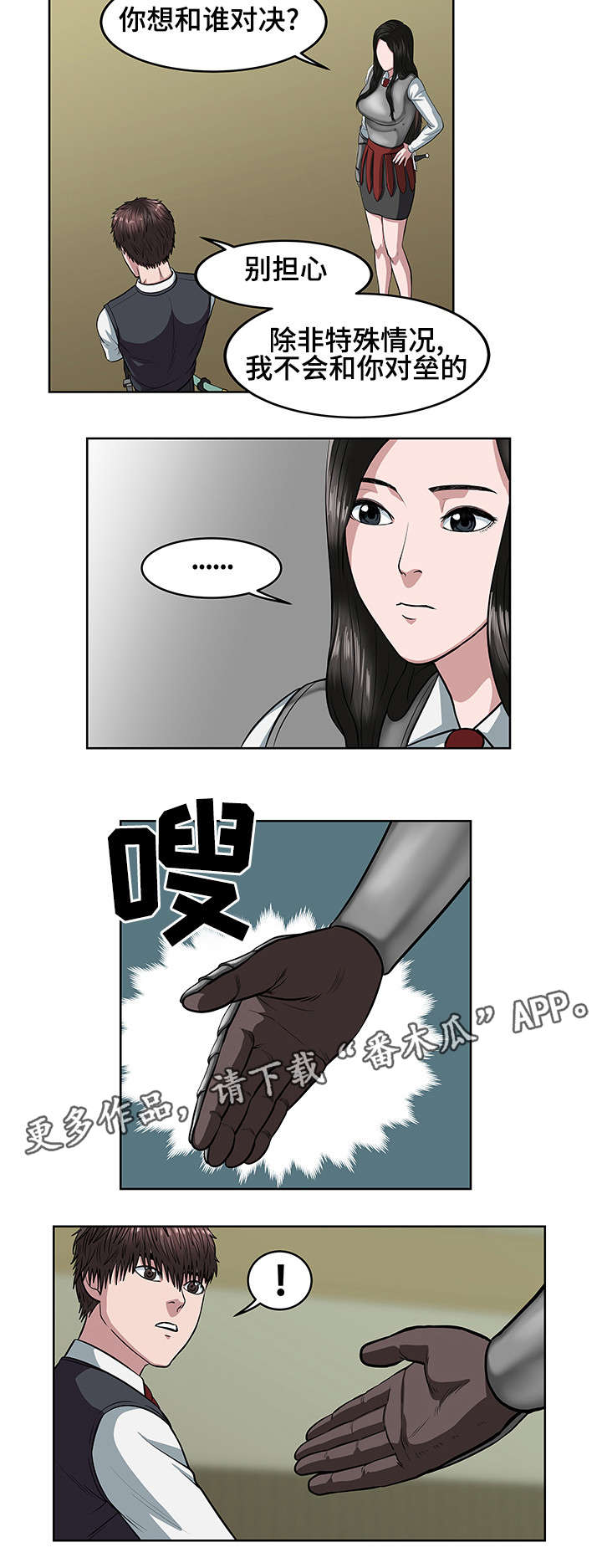 争王之战漫画,第20章：王座之争1图