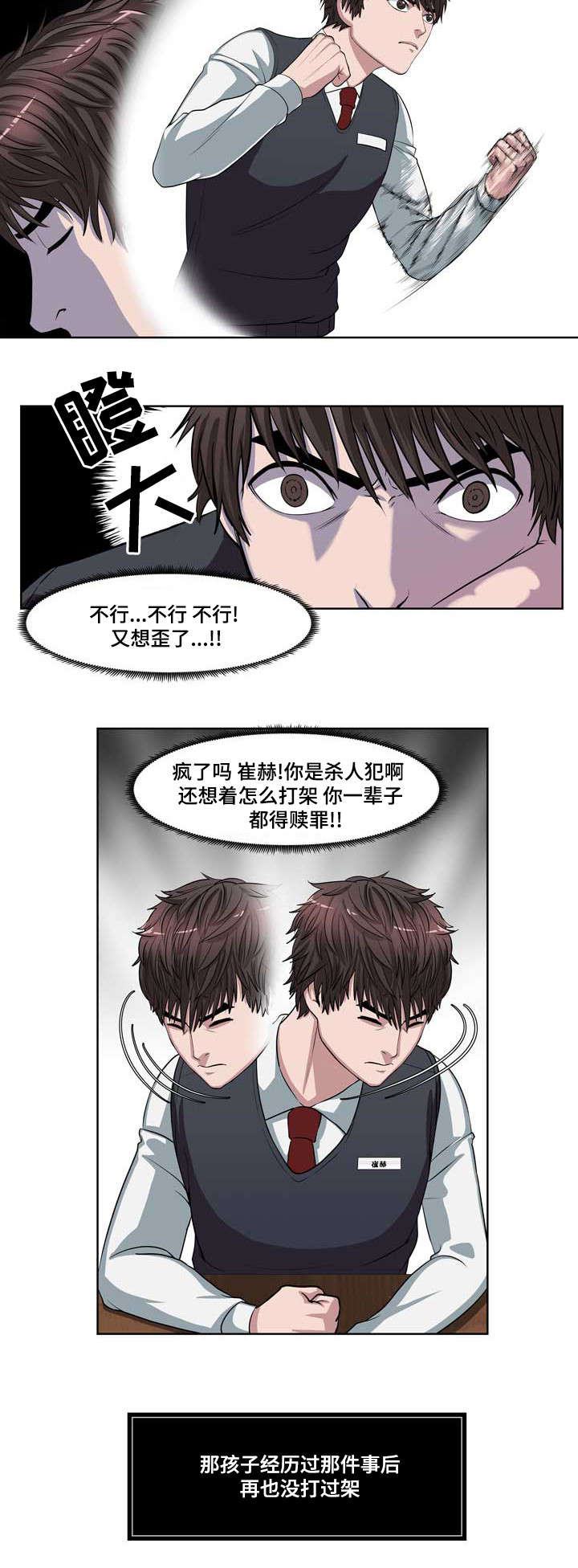 争王小说漫画,第2章：重生的擂台2图