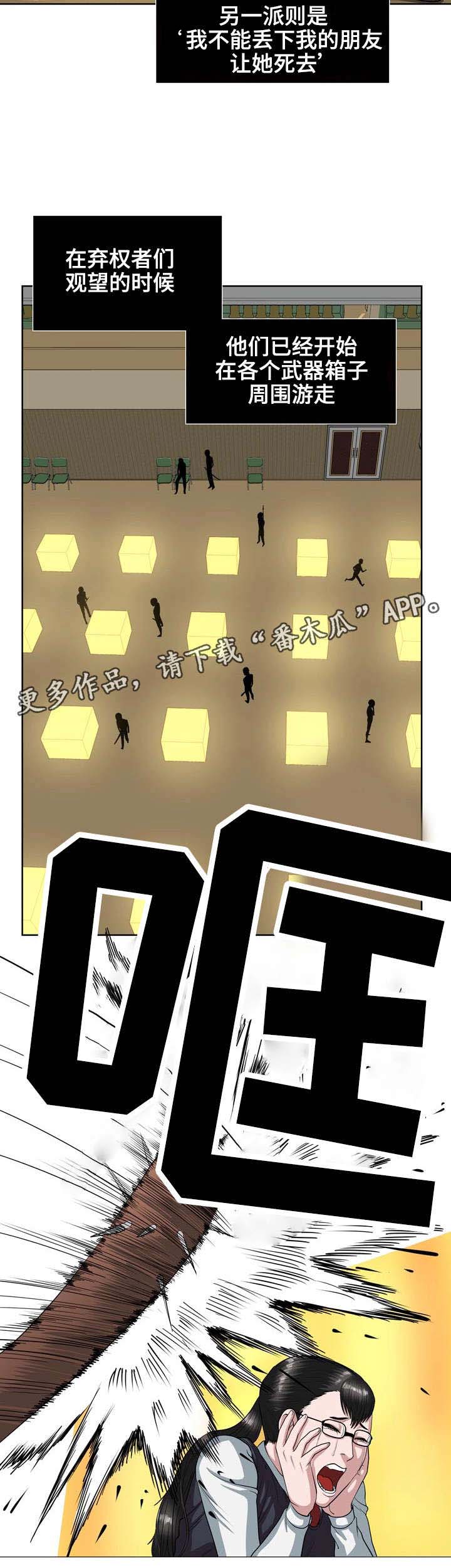 权游从五王之战开始小说漫画,第14章：落伍者2图