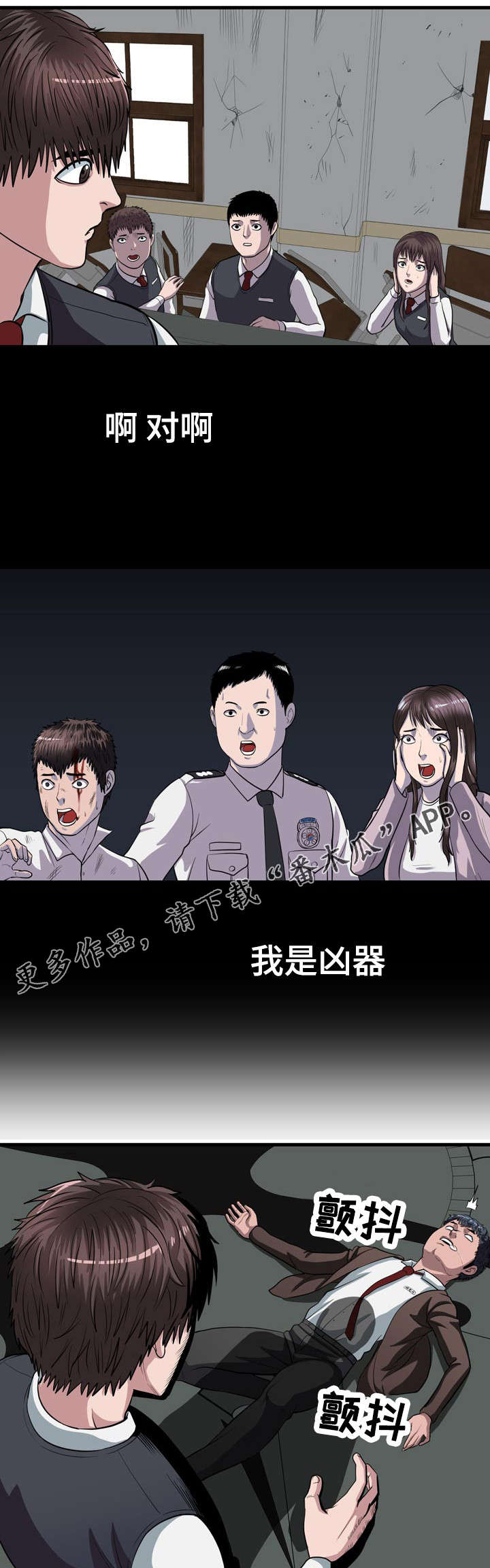 争夺孩子的抚养权漫画,第10章：审判之眼1图