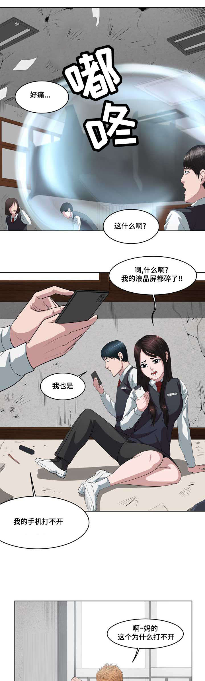 黑豹争王漫画,第2章：重生的擂台1图