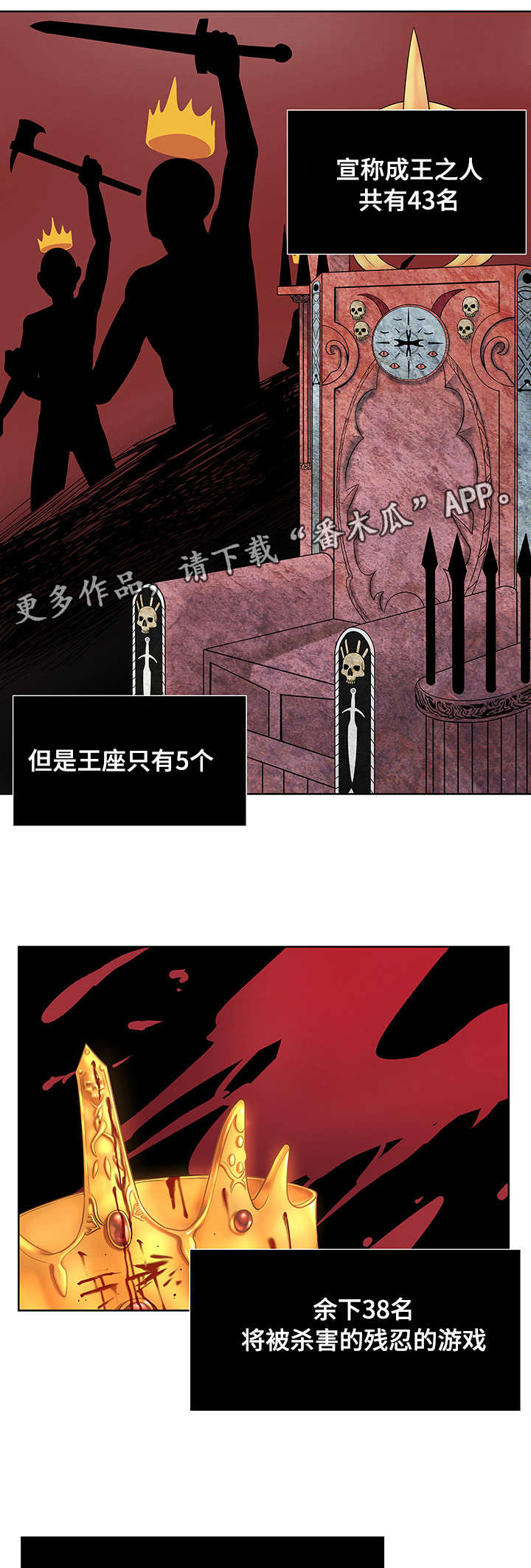 争王之战漫画,第22章：全面战斗1图