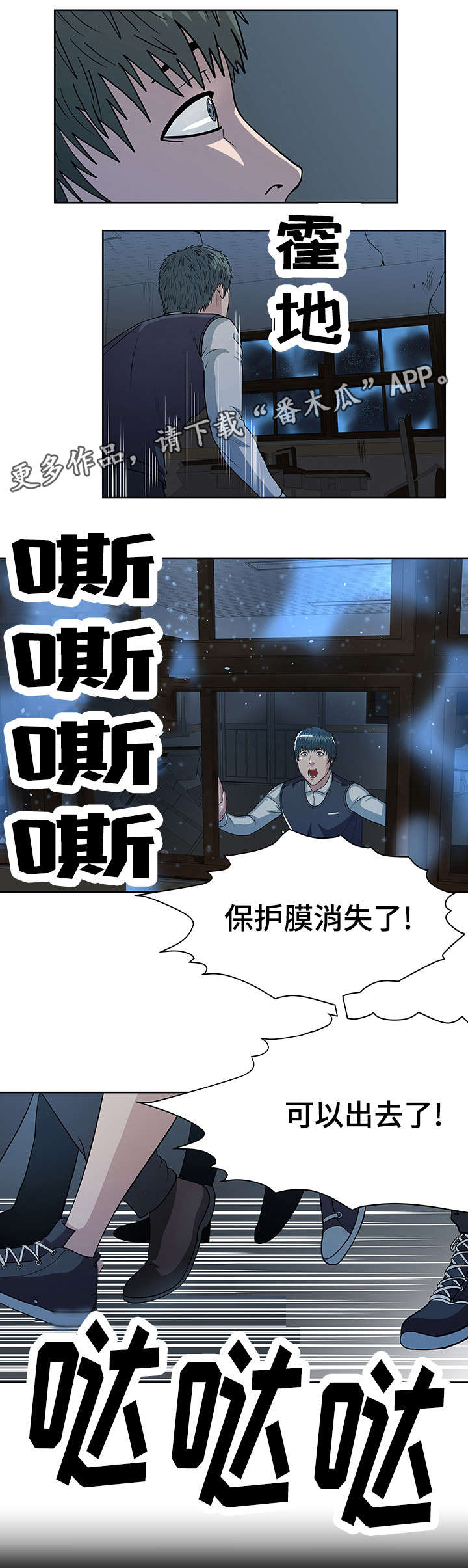 枪王之战漫画,第27章：修整1图