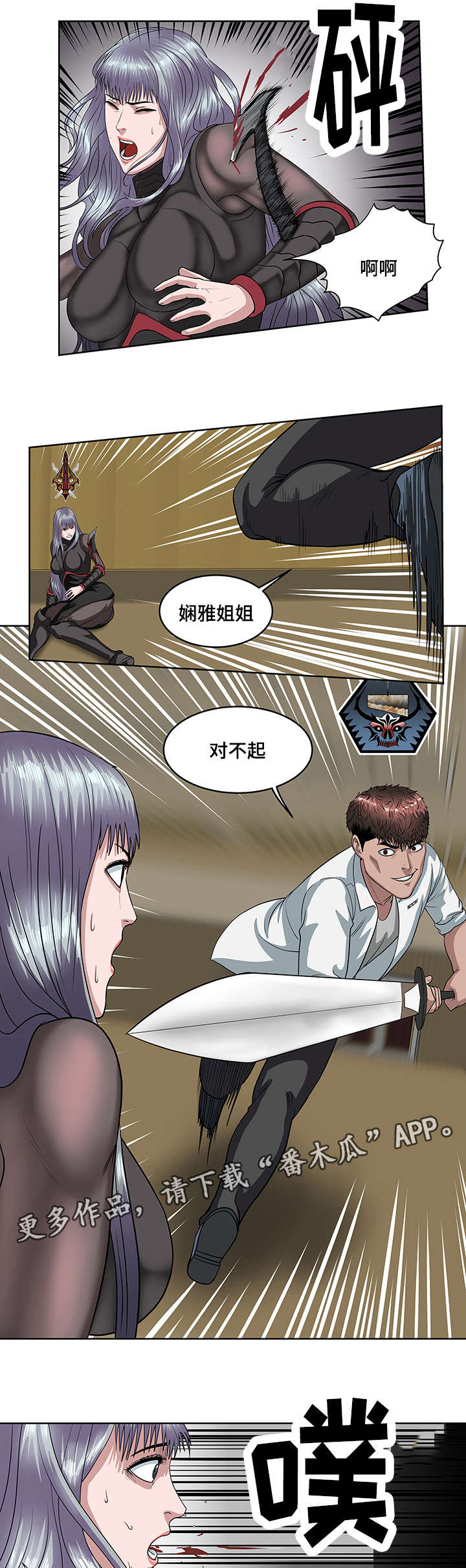 公狮争王之战漫画,第25章：更好的武器2图