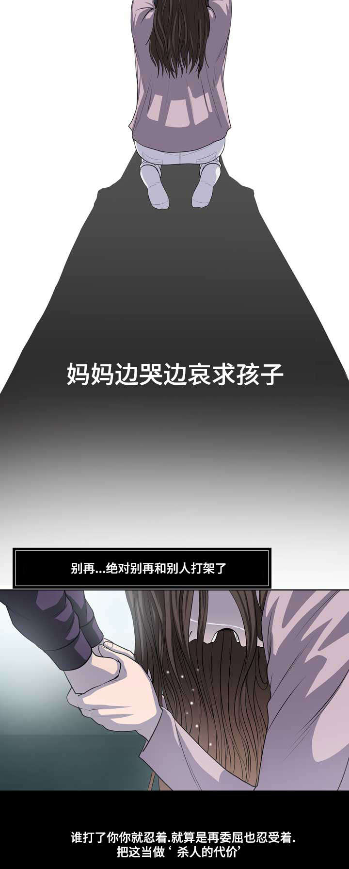 五王之战实力对比漫画,第1章：打架之王2图