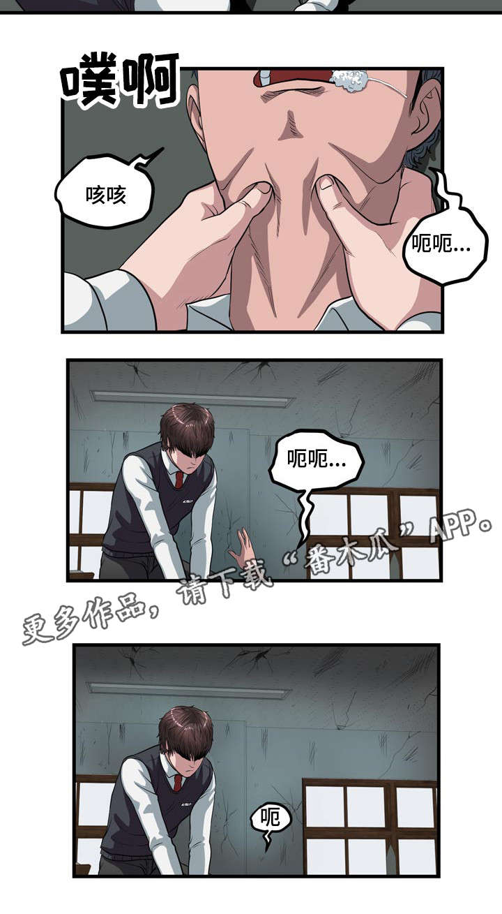 争夺孩子的抚养权漫画,第10章：审判之眼2图