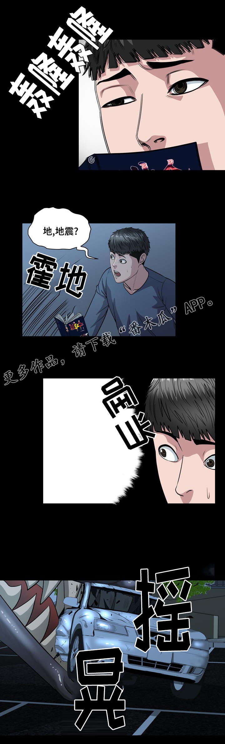 争王之战漫画,第32章：人类2图