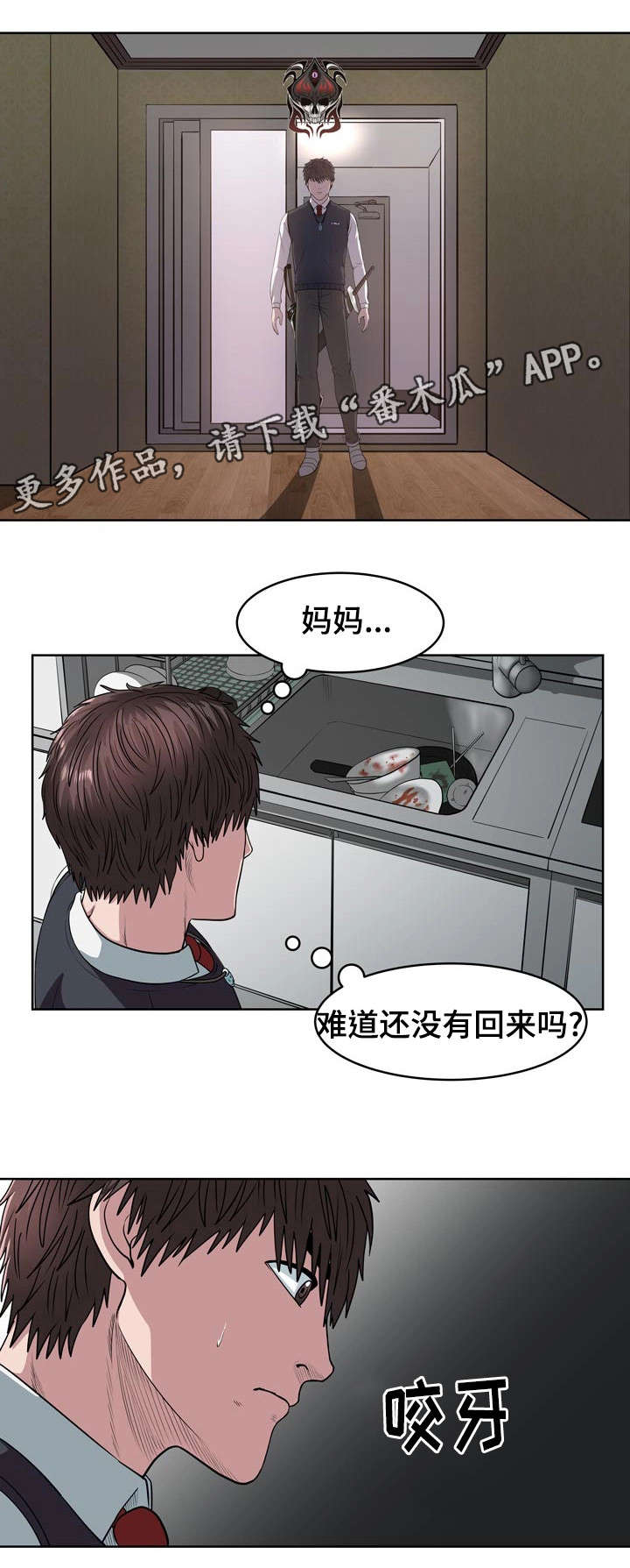 争王之战漫画,第30章：快跑2图